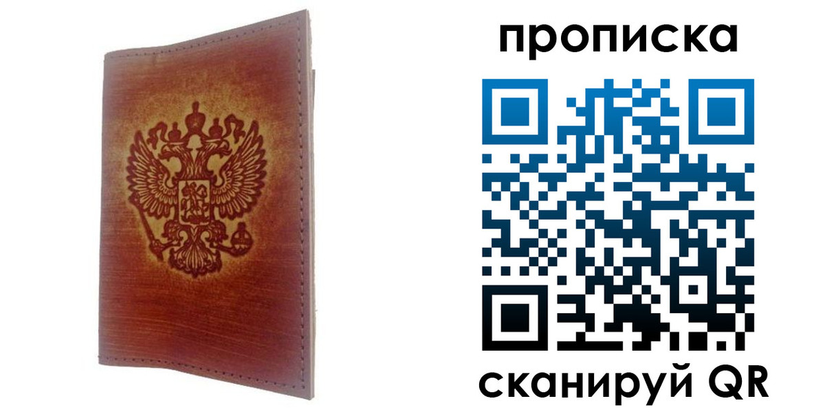 прописка иностранных граждан в Верхней Салде