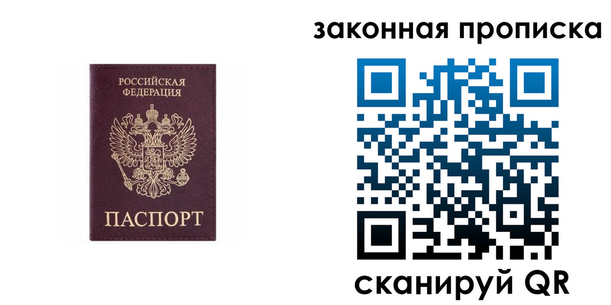 прописка гарантия в Верхней Салде