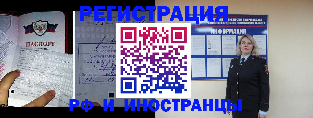 временная регистрация в Верхней Салде