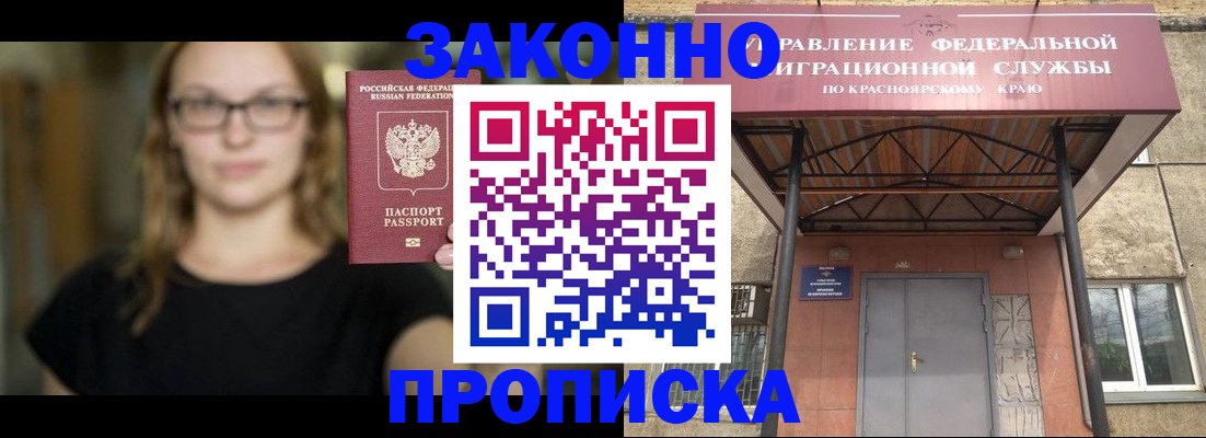прописка законно в Верхней Салде