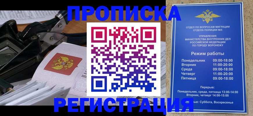 прописка законно в Верхней Салде