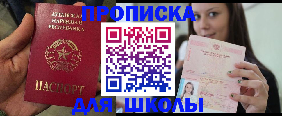 прописка ребенка в Верхней Салде