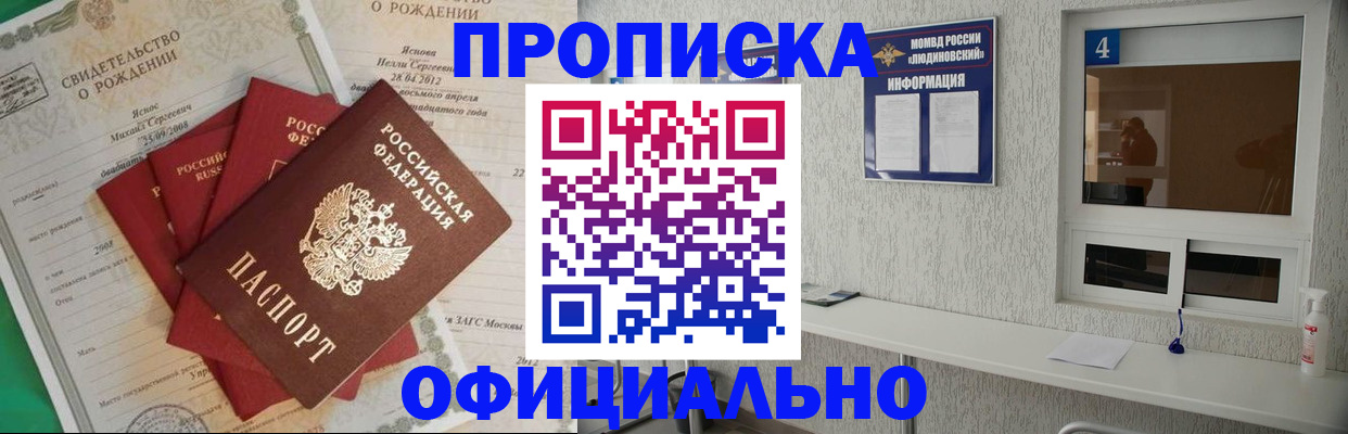 прописка законно в Верхней Салде
