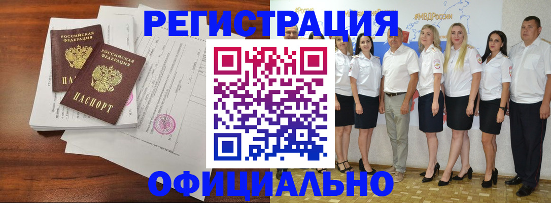 временная регистрация надежно в Верхней Салде